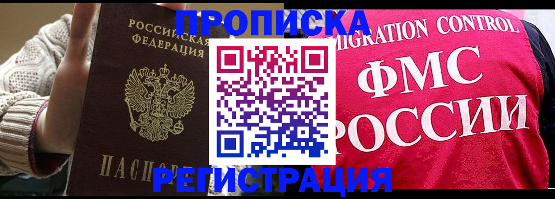 временная регистрация законно в Богдановиче