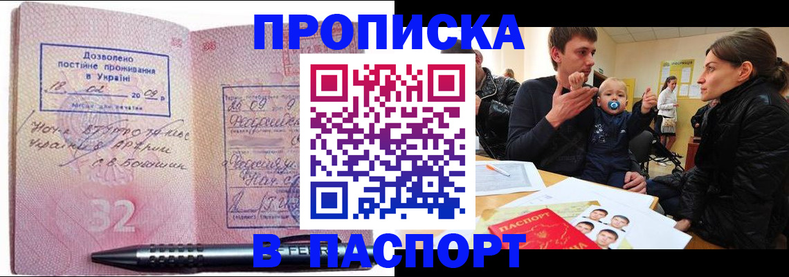 прописка для кредита в Богдановиче